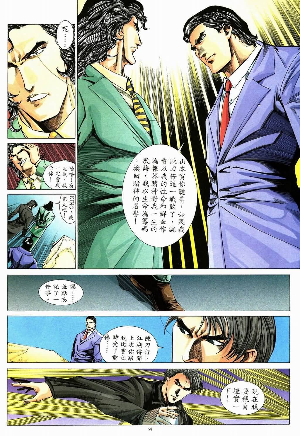 第4话