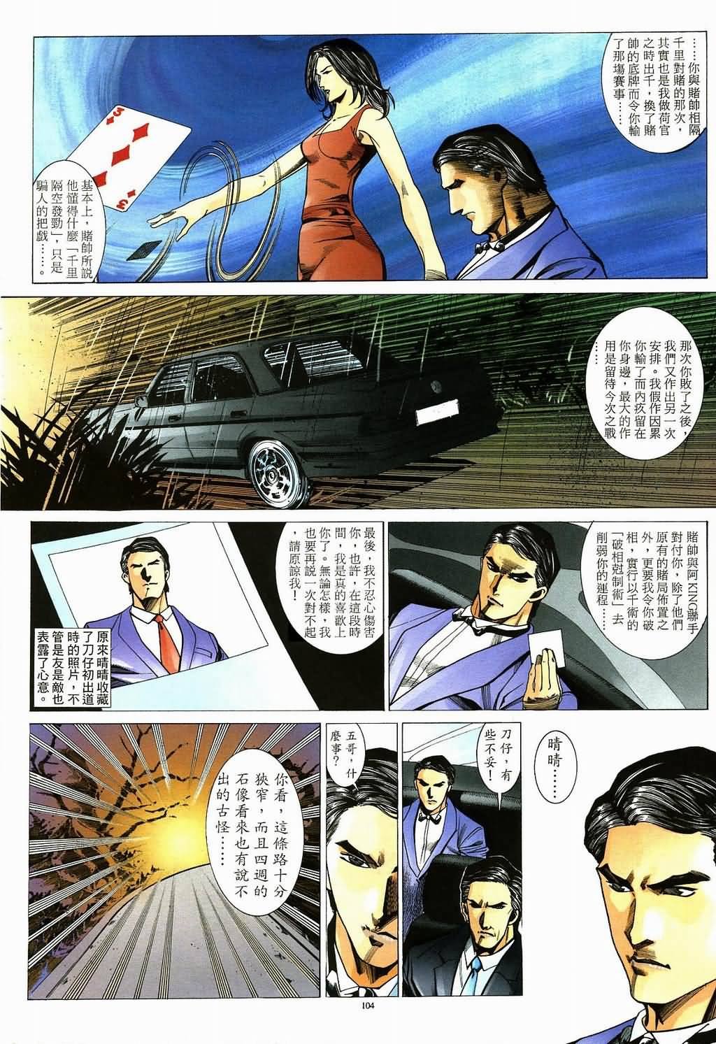 第4话
