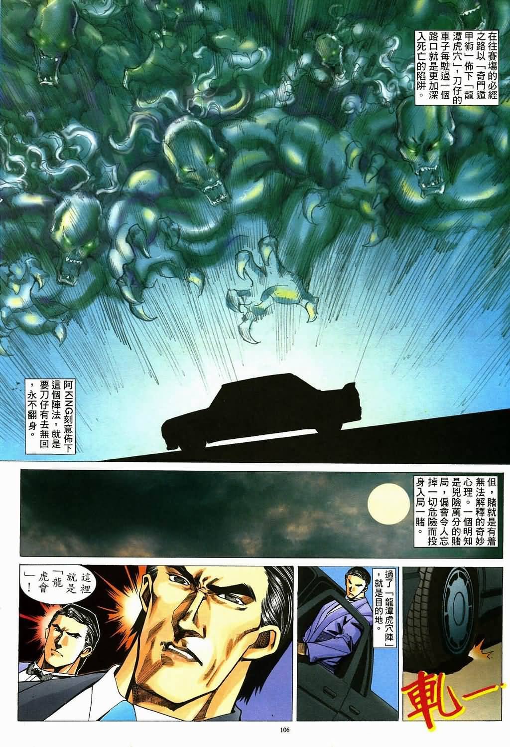 第4话