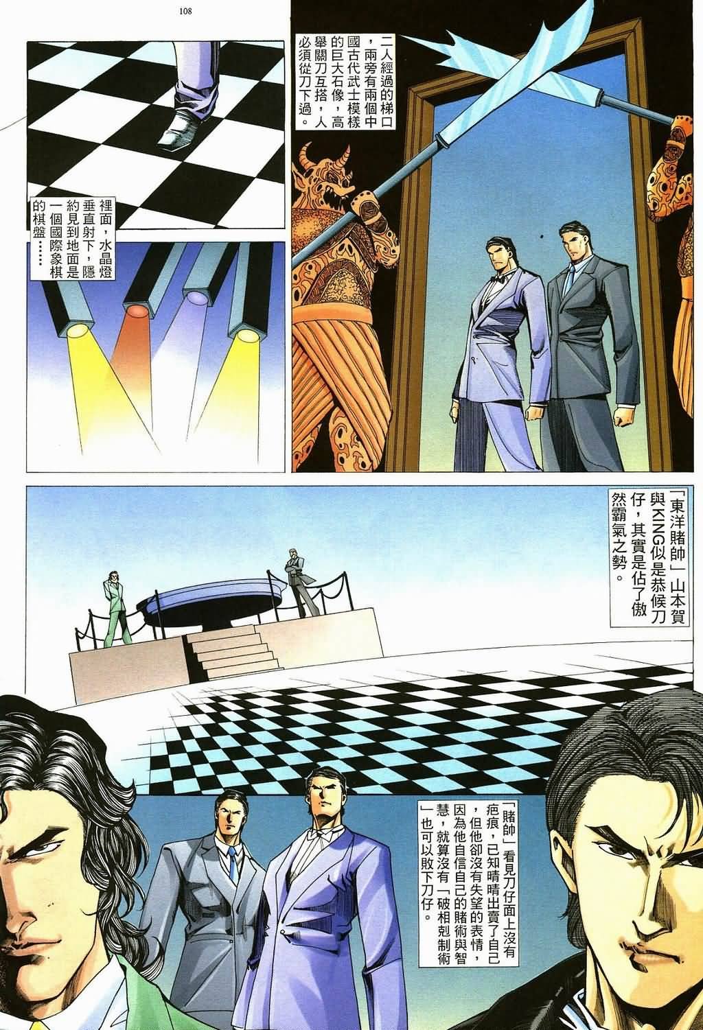 第4话