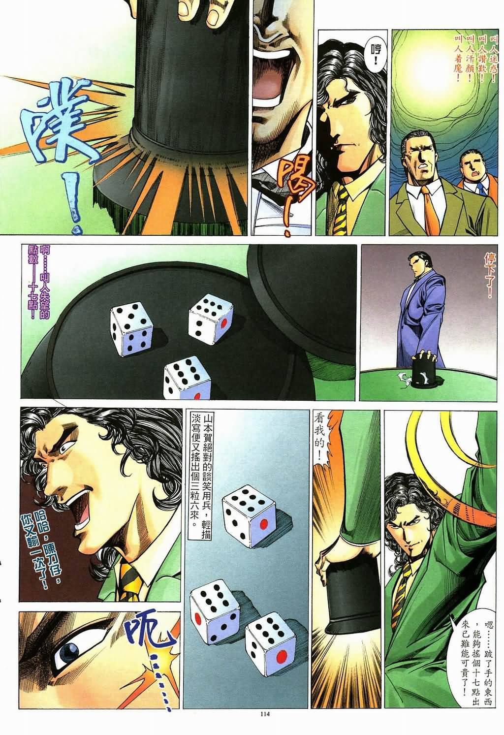 第4话