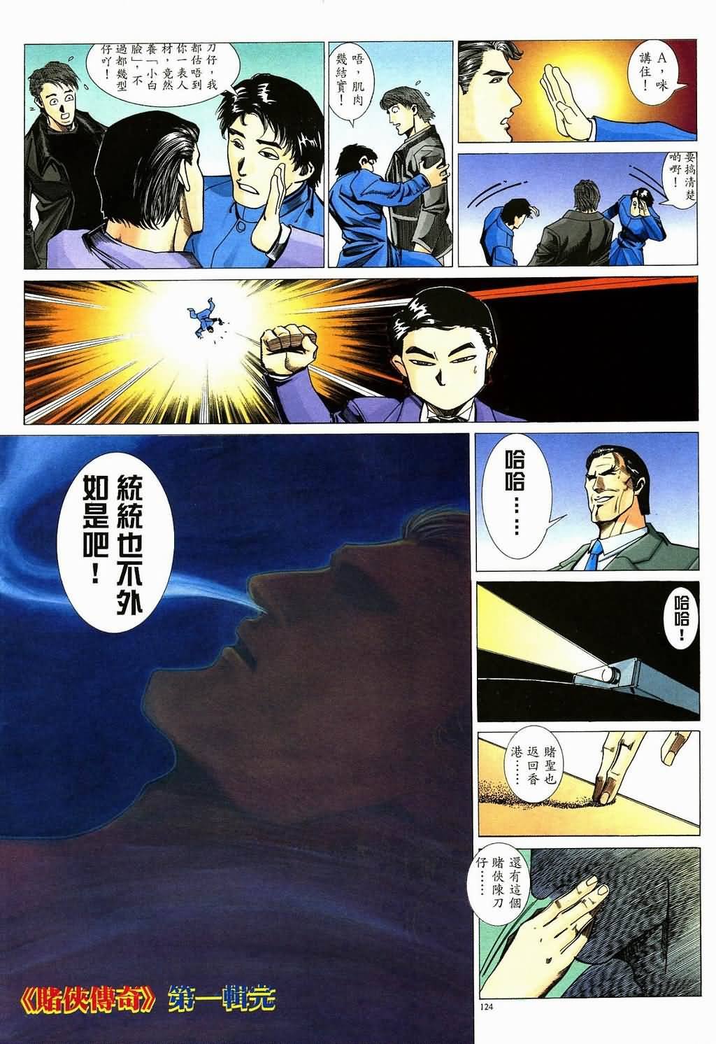 第4话