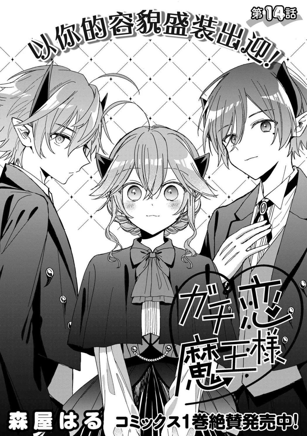 第14话