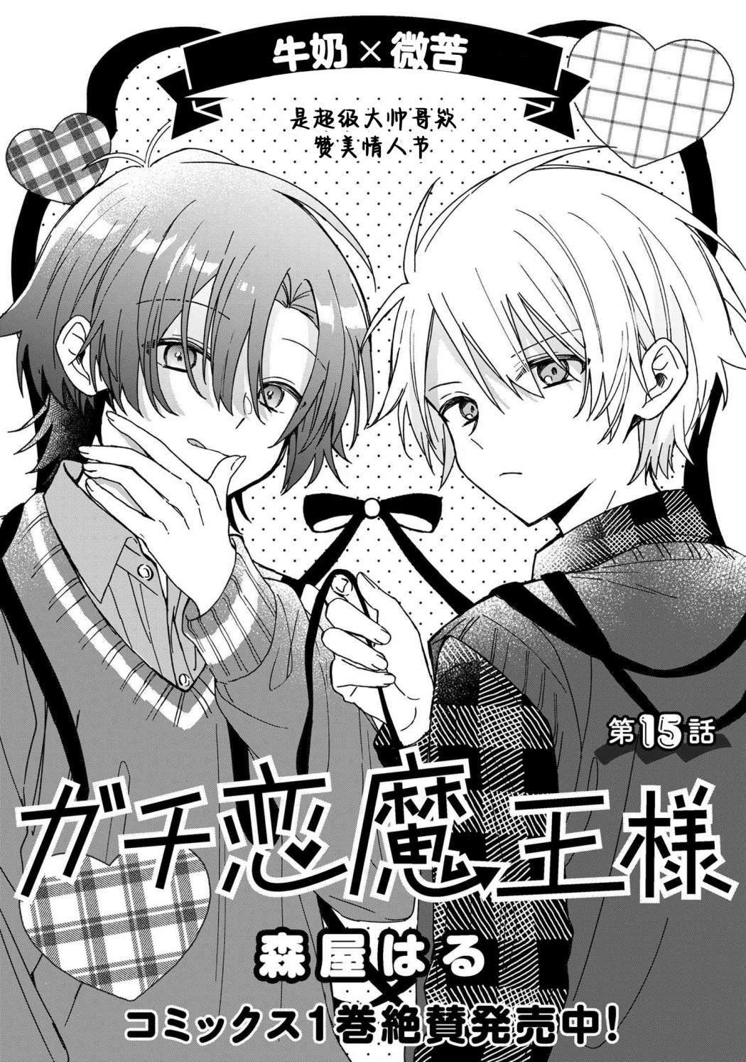 第15话