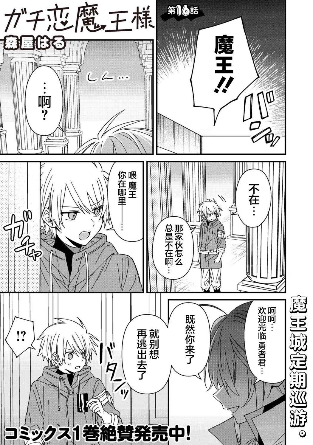 第16话
