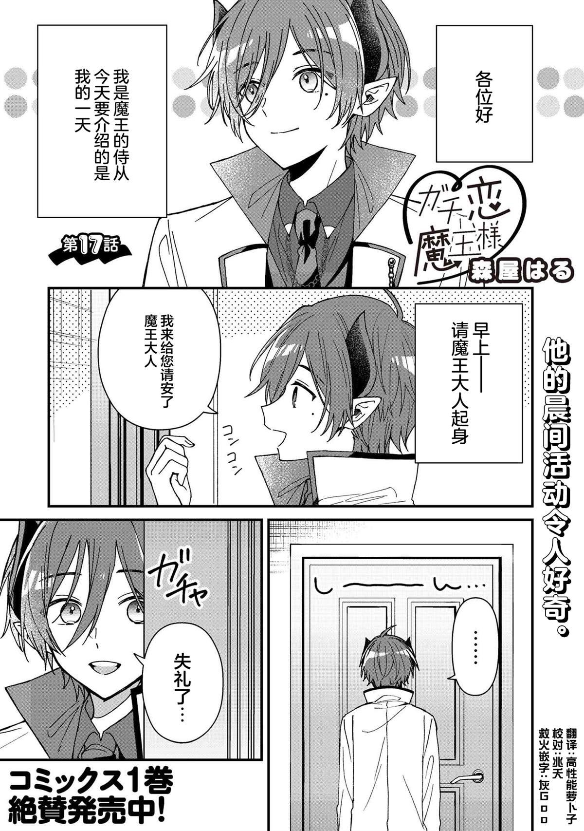 第17话