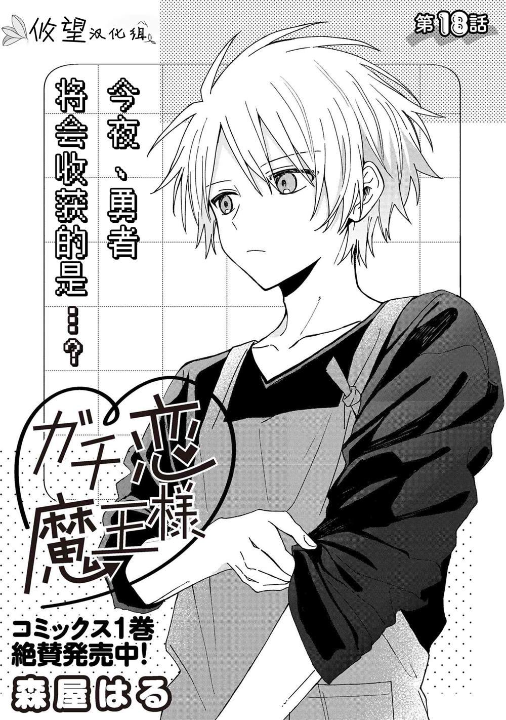 第18话