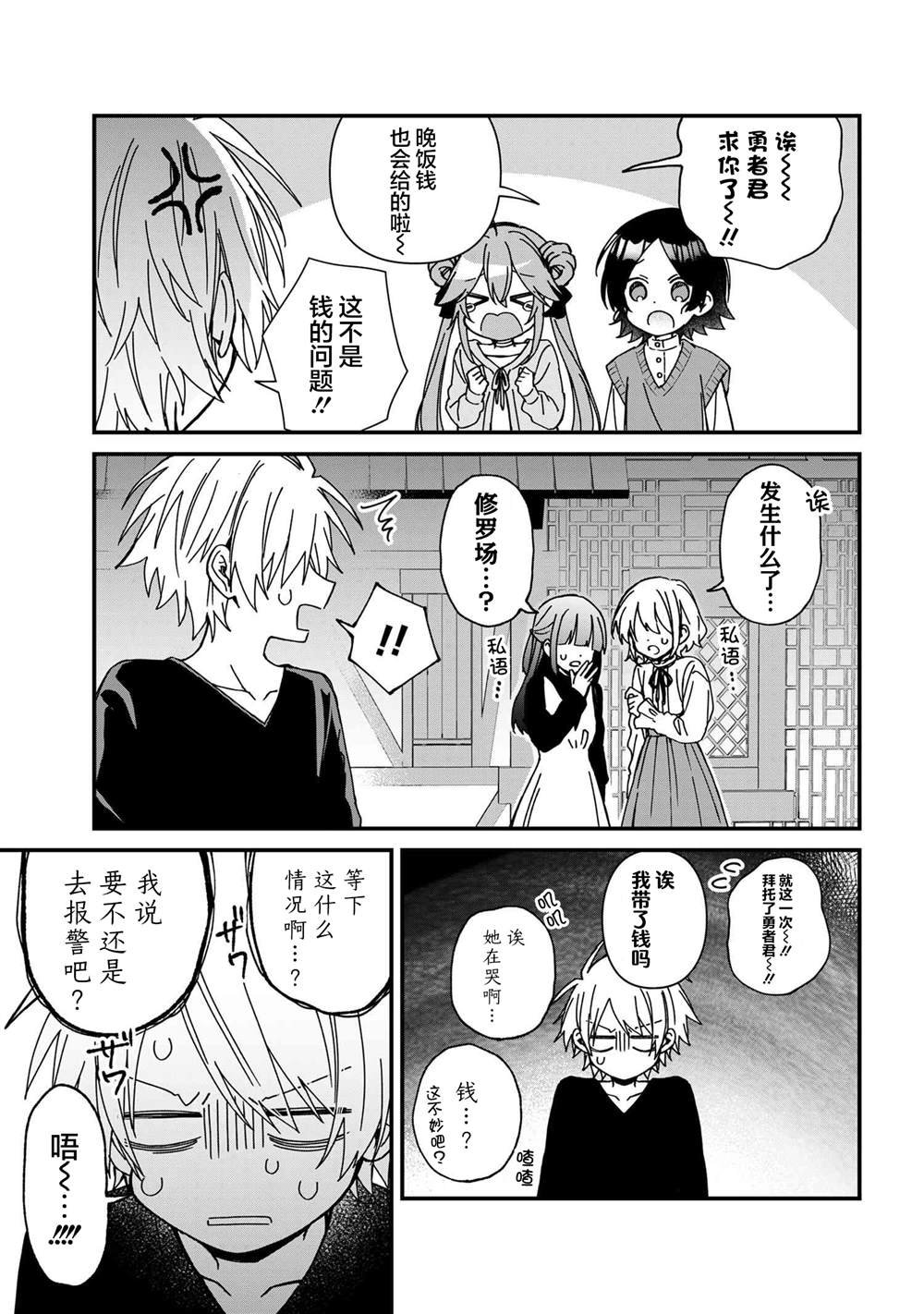 第18话