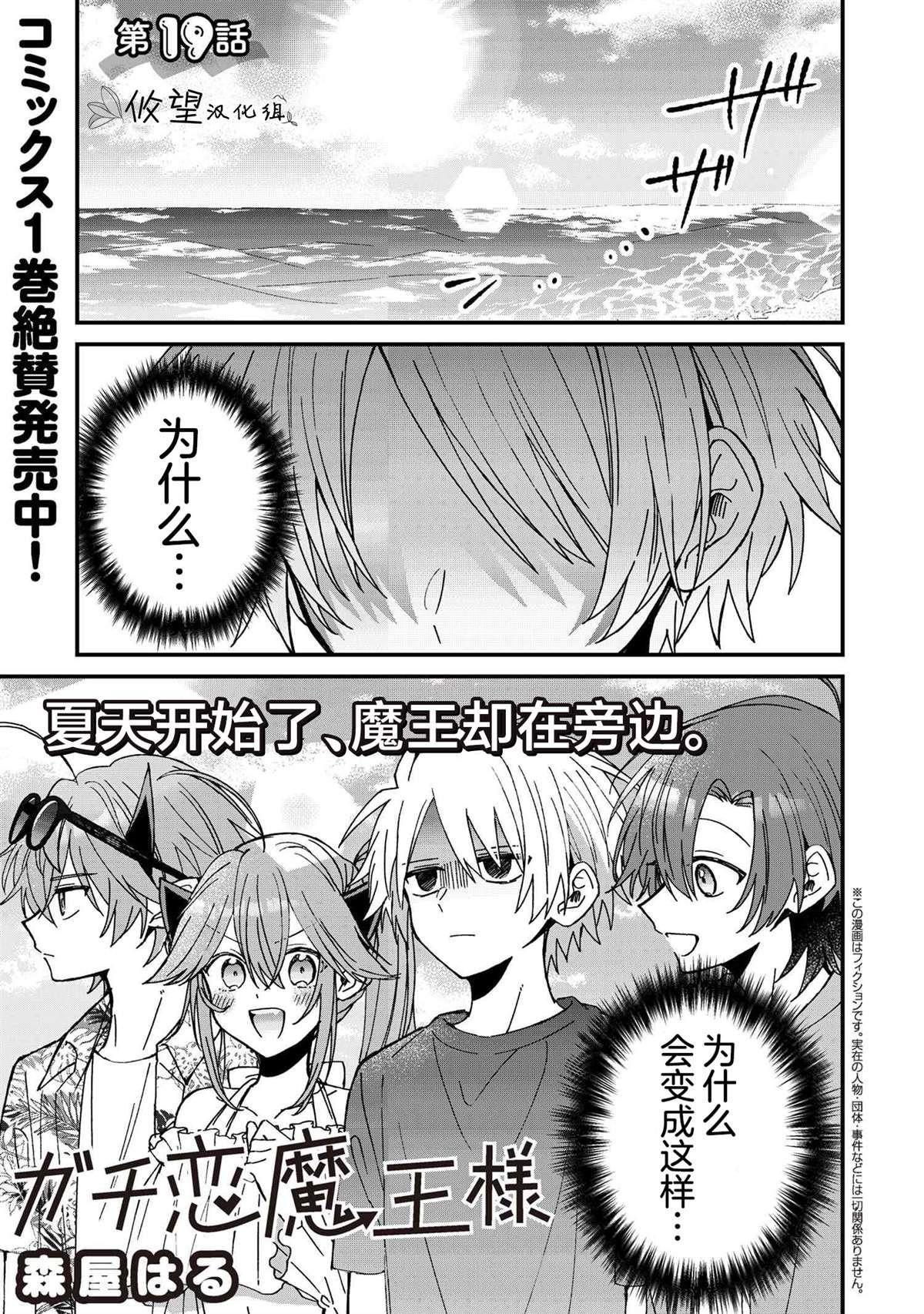 第19话