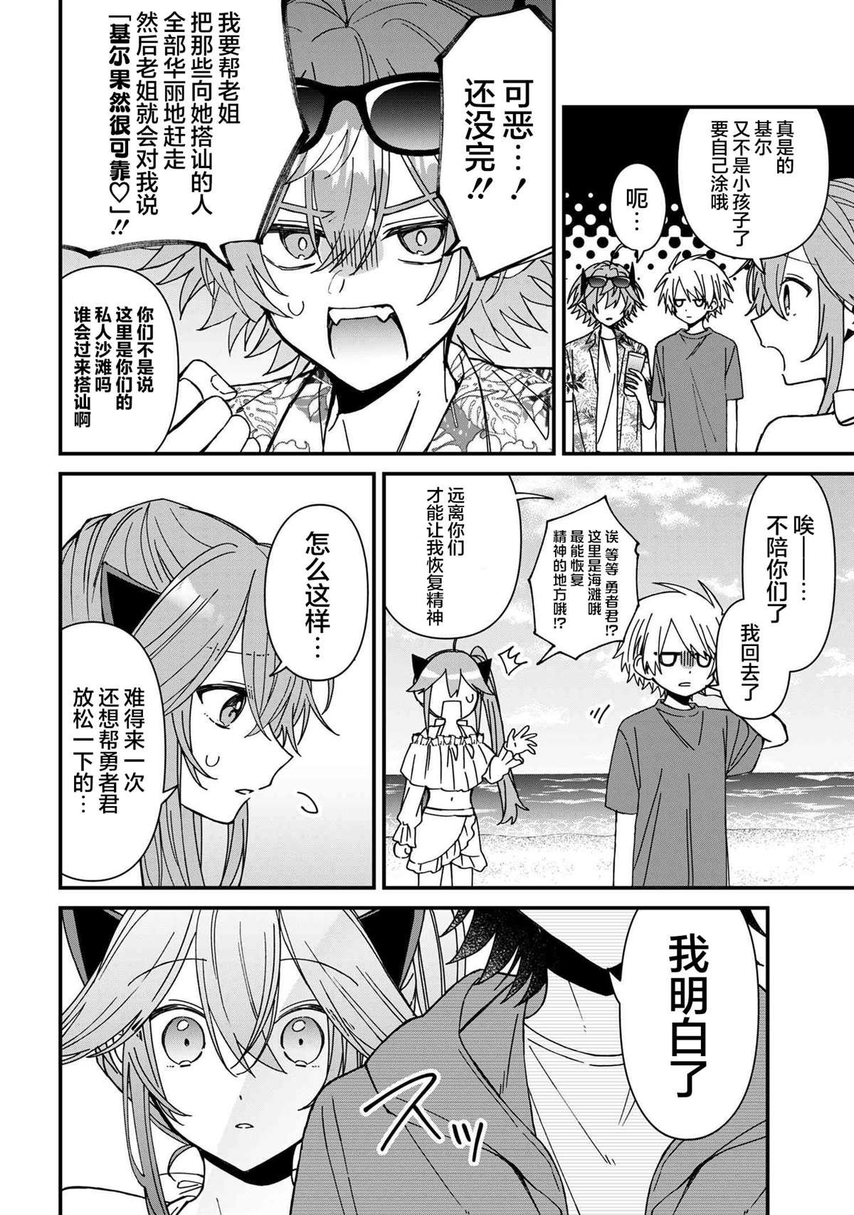 第19话