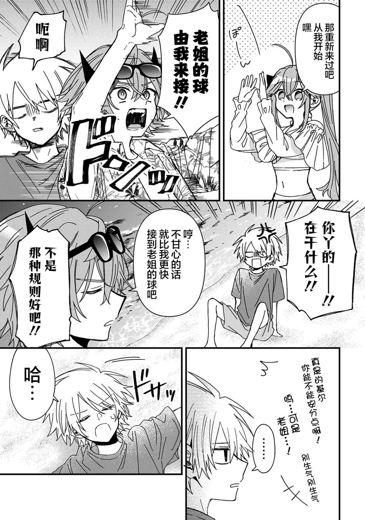 第19话