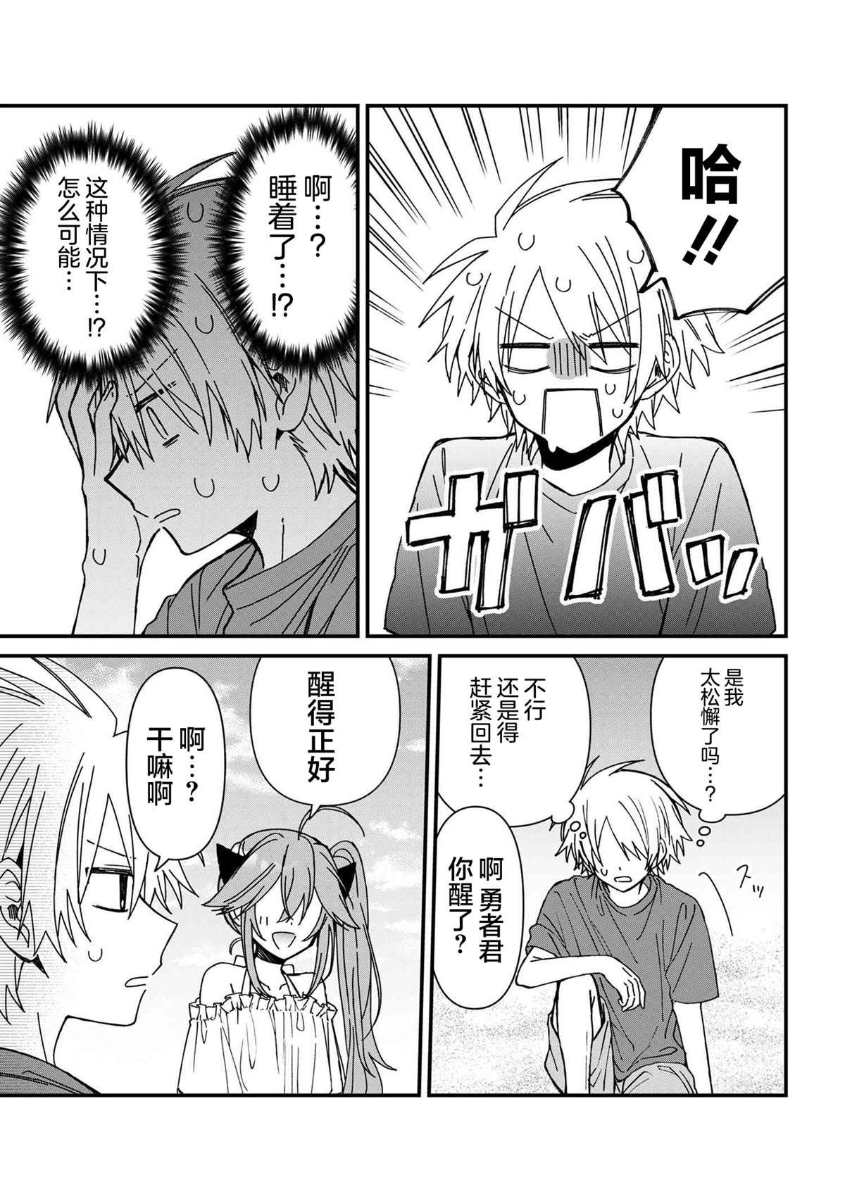 第19话