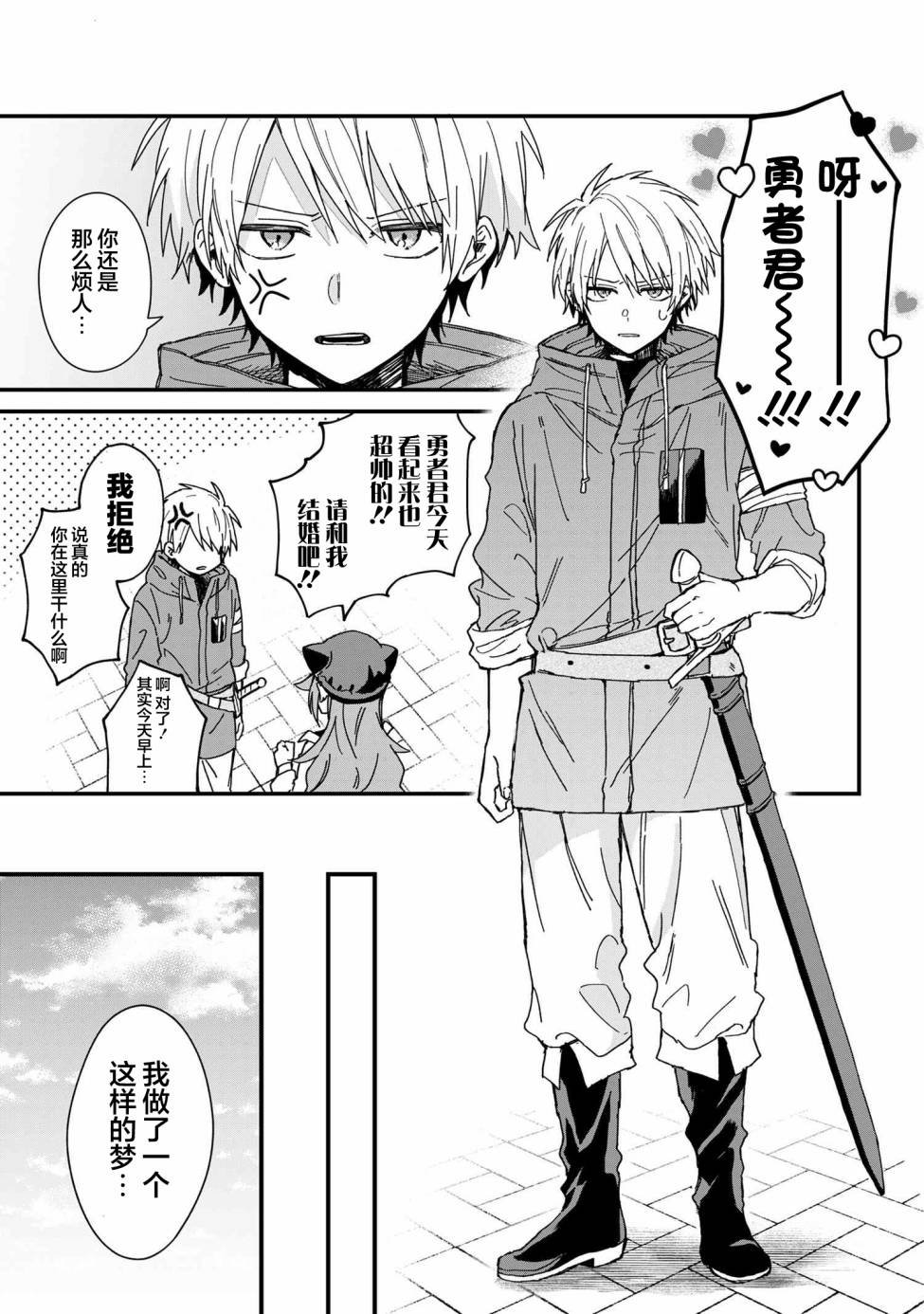 第2话