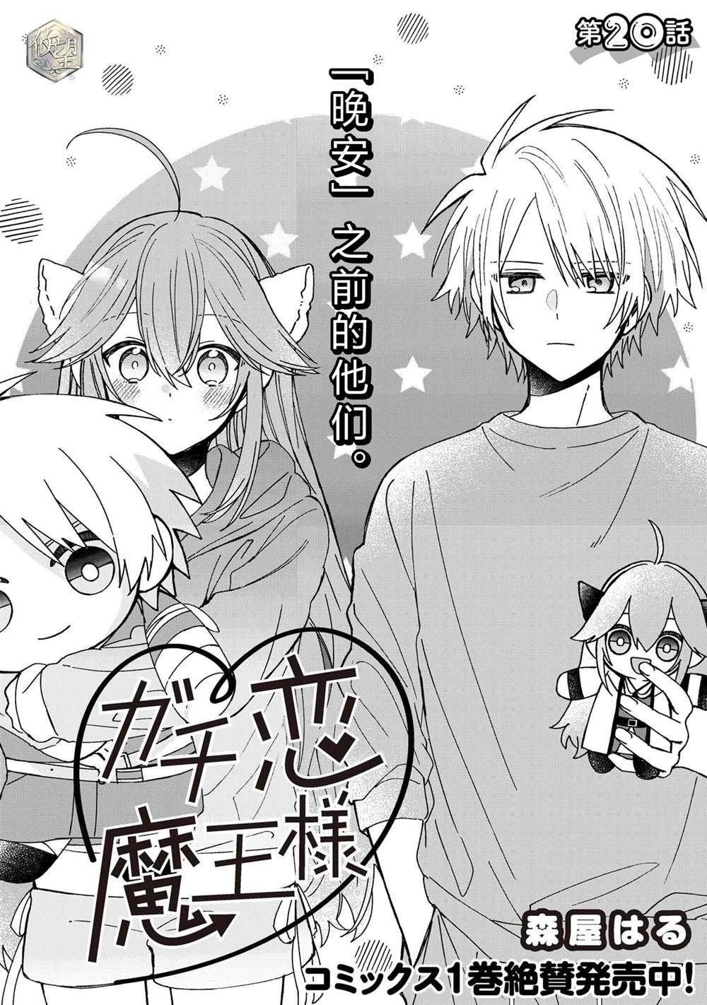 第20话