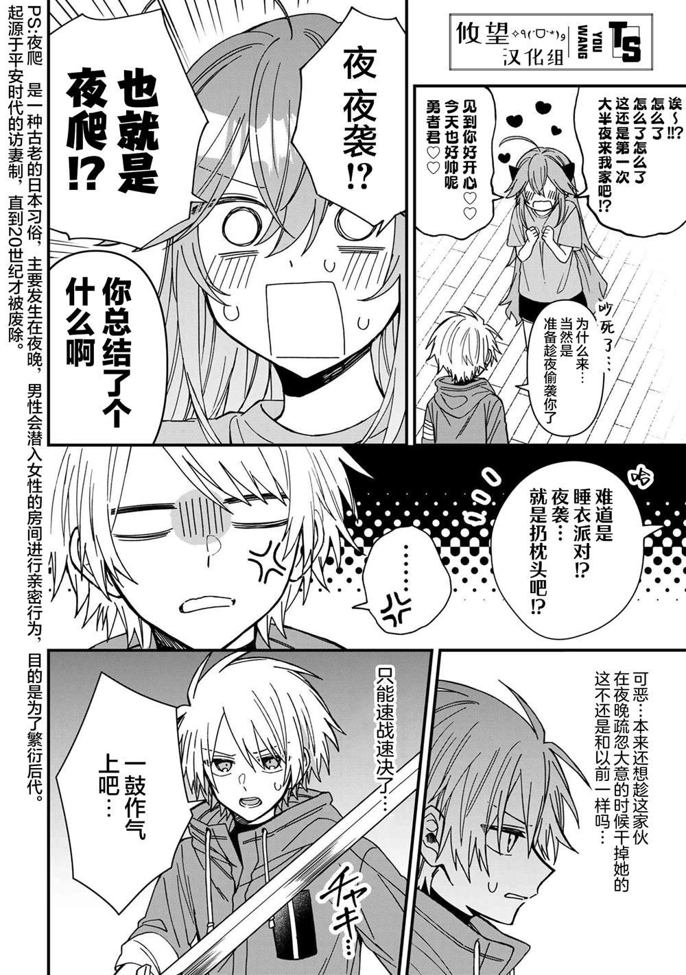 第20话
