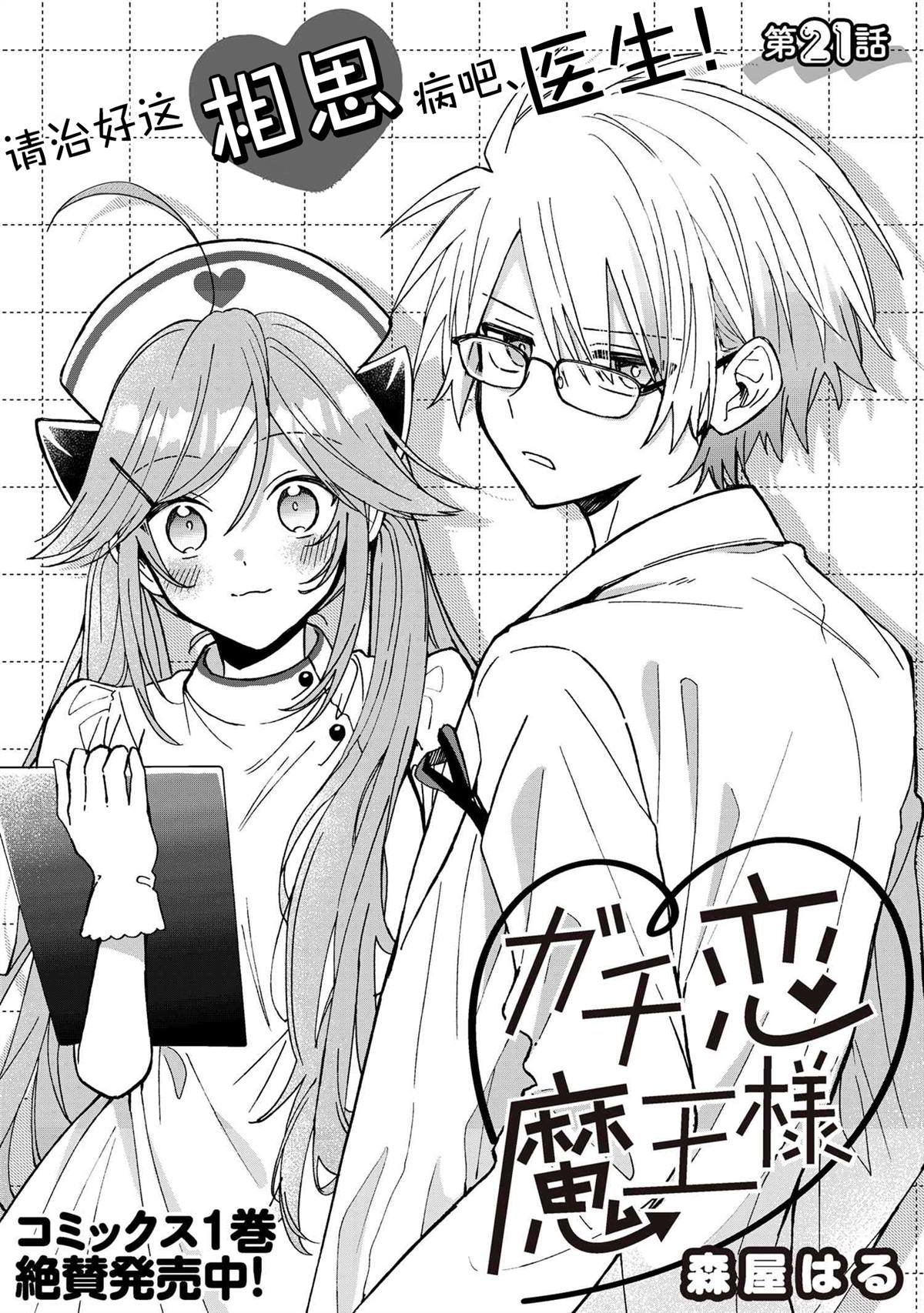 第21话