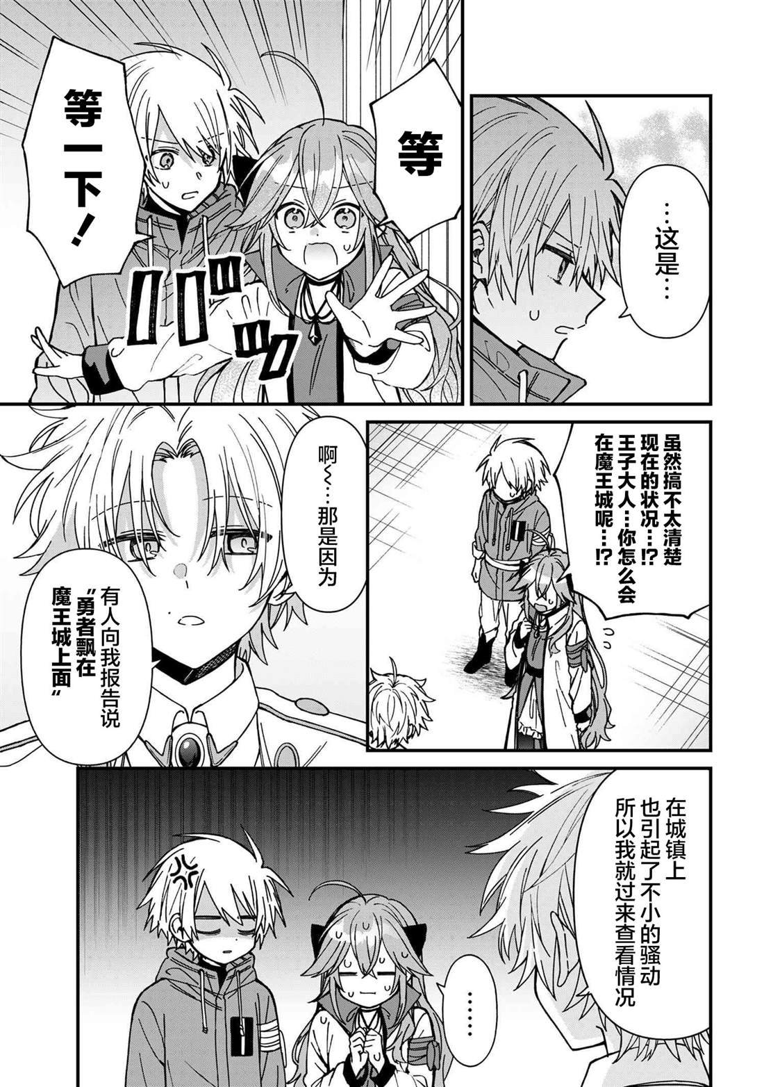第23话