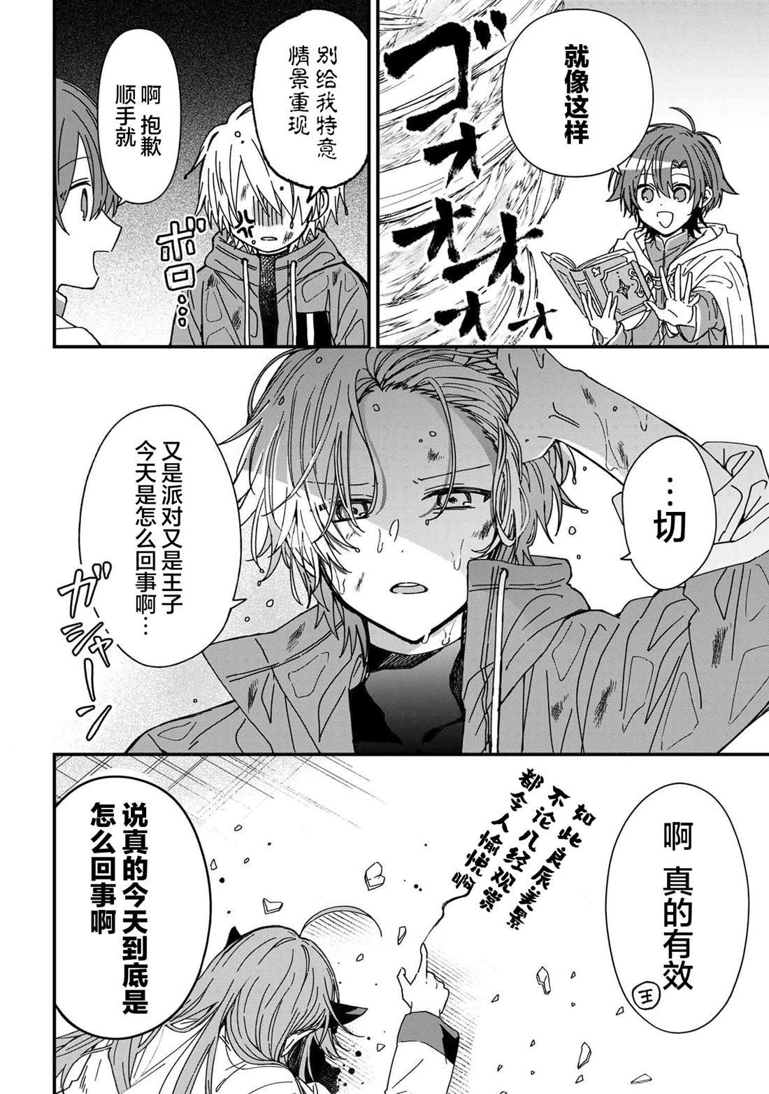 第23话