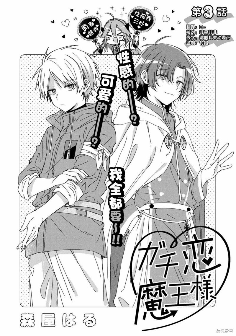 第3话