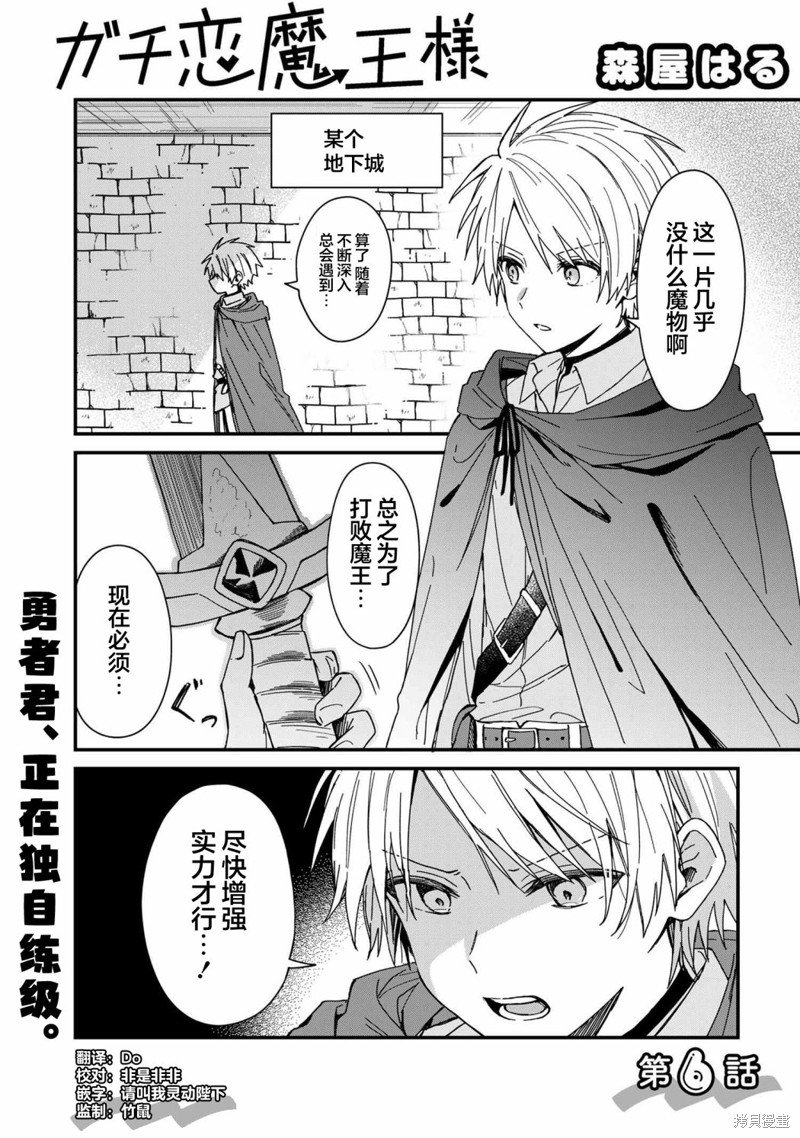 第6话