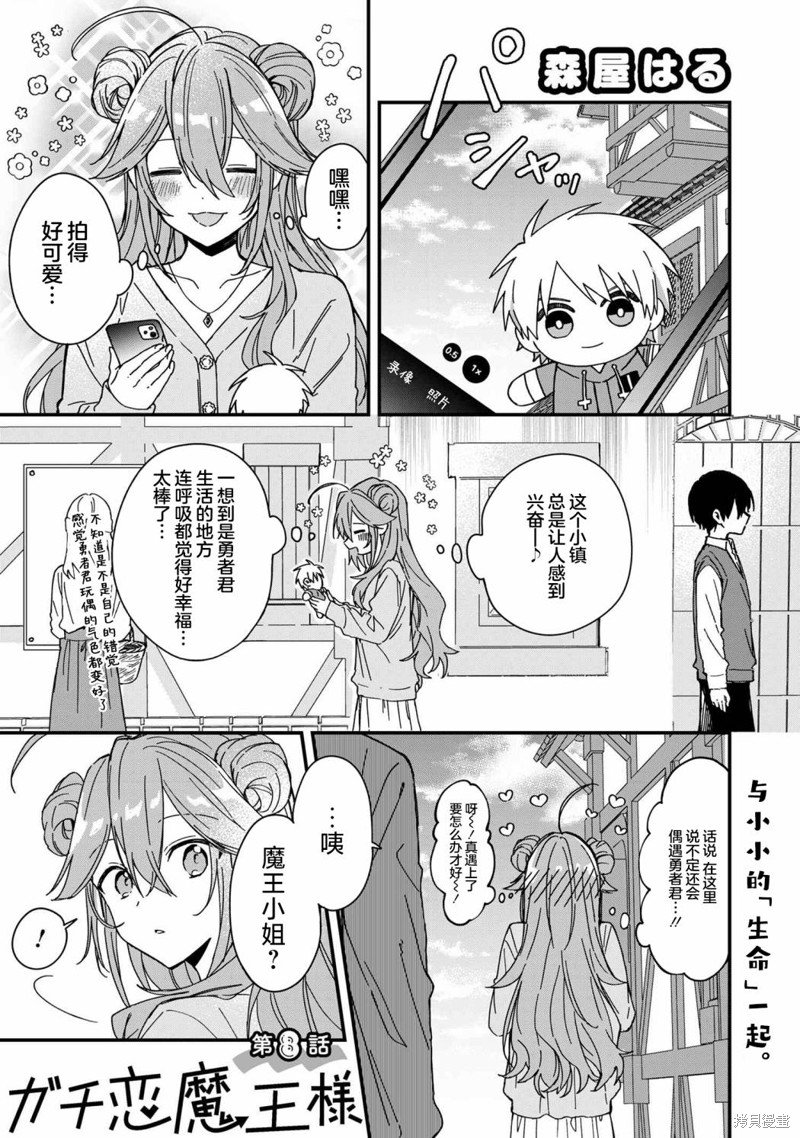 第8话