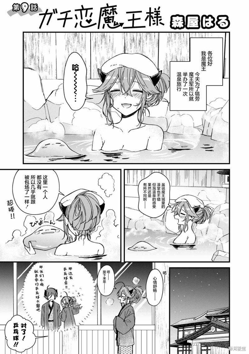 第9话