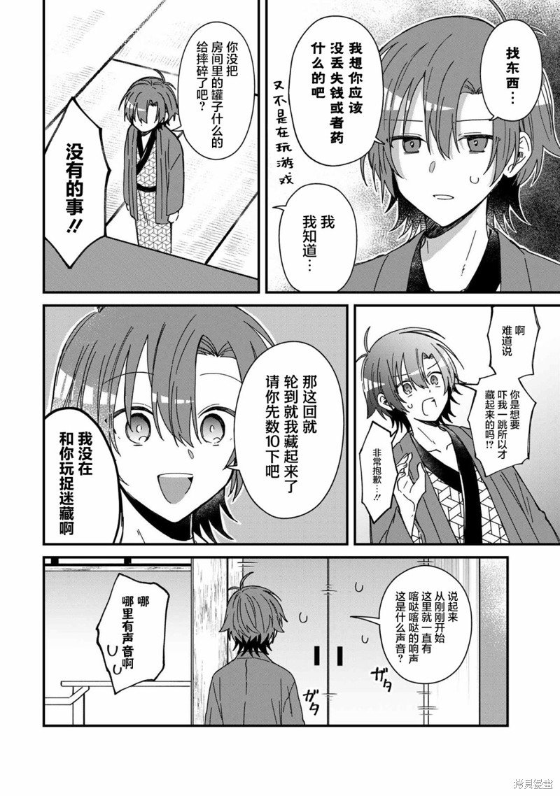 第9话
