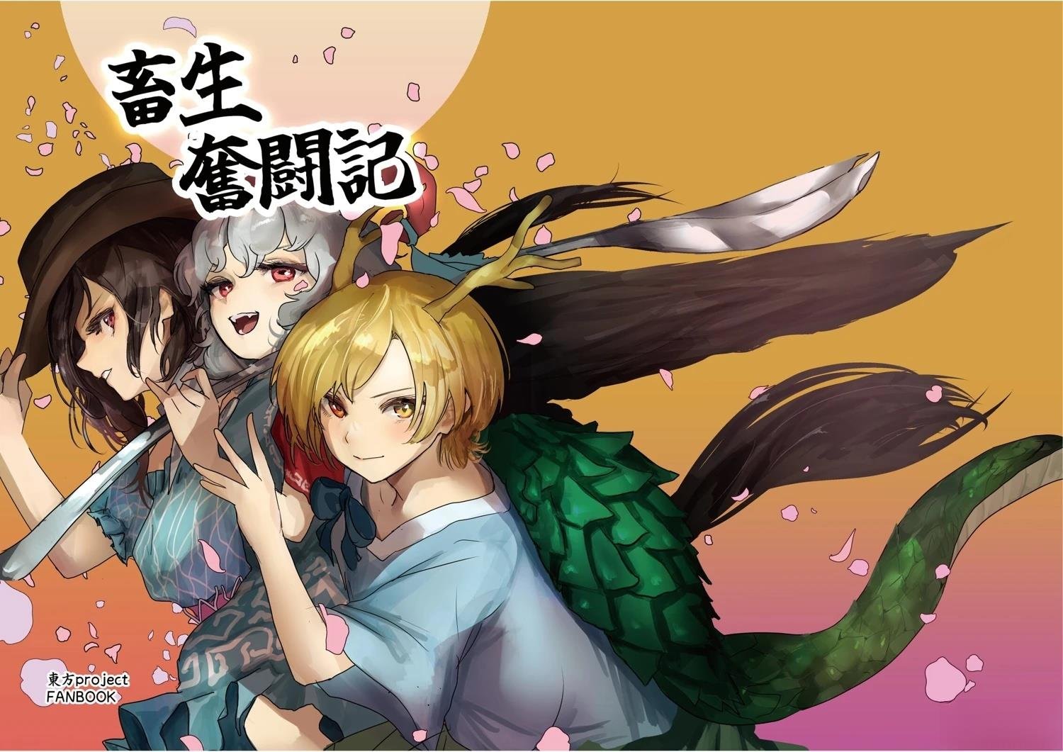 短篇