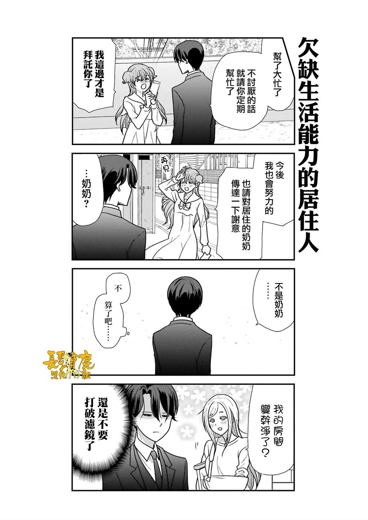 第10话