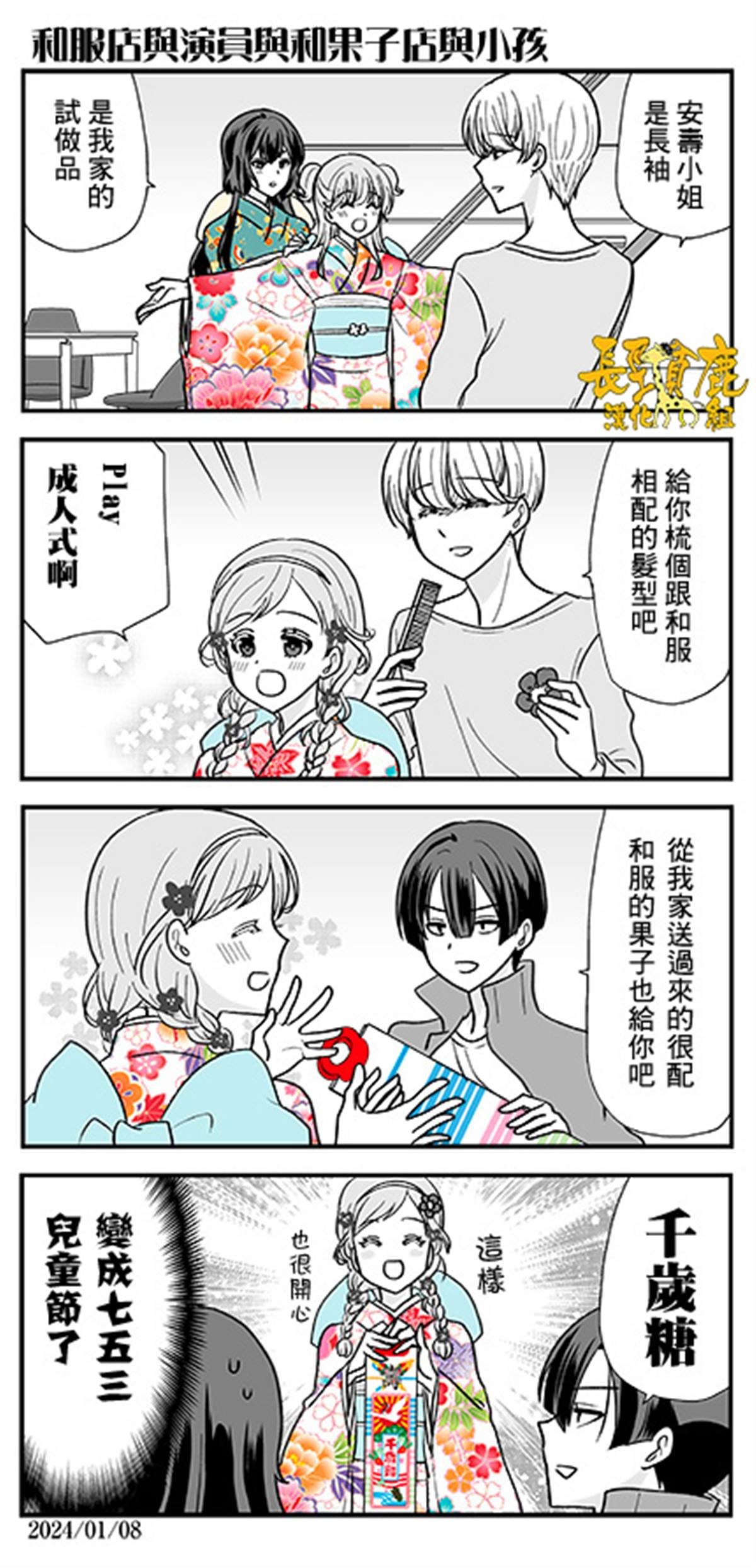 第11话