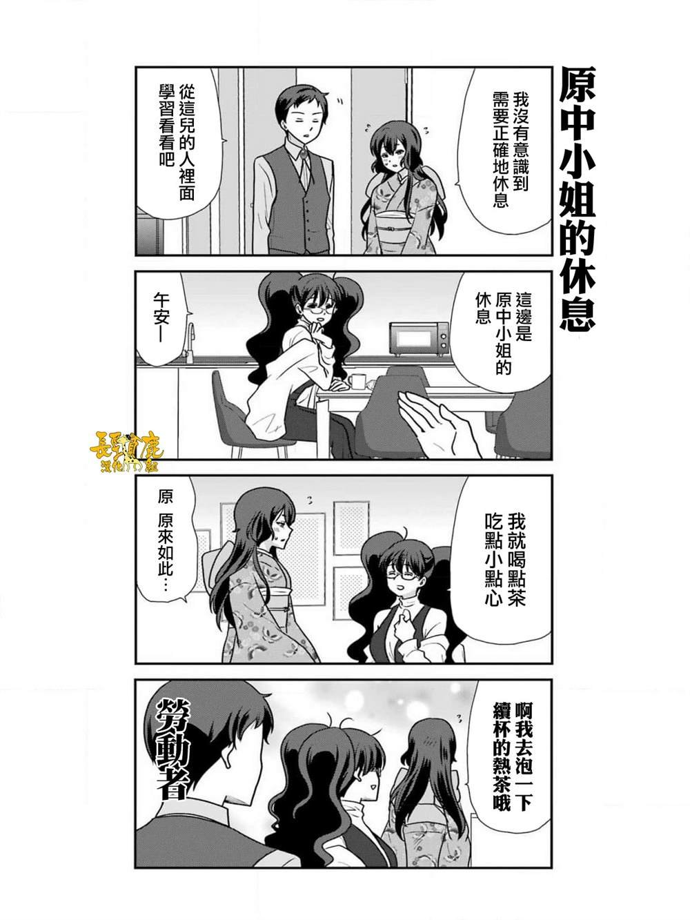 第12话