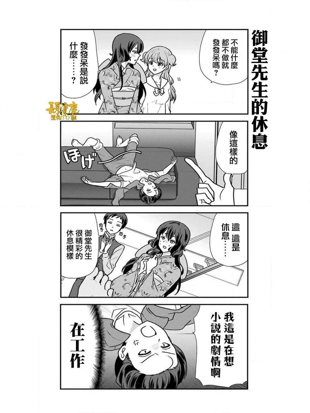 第12话