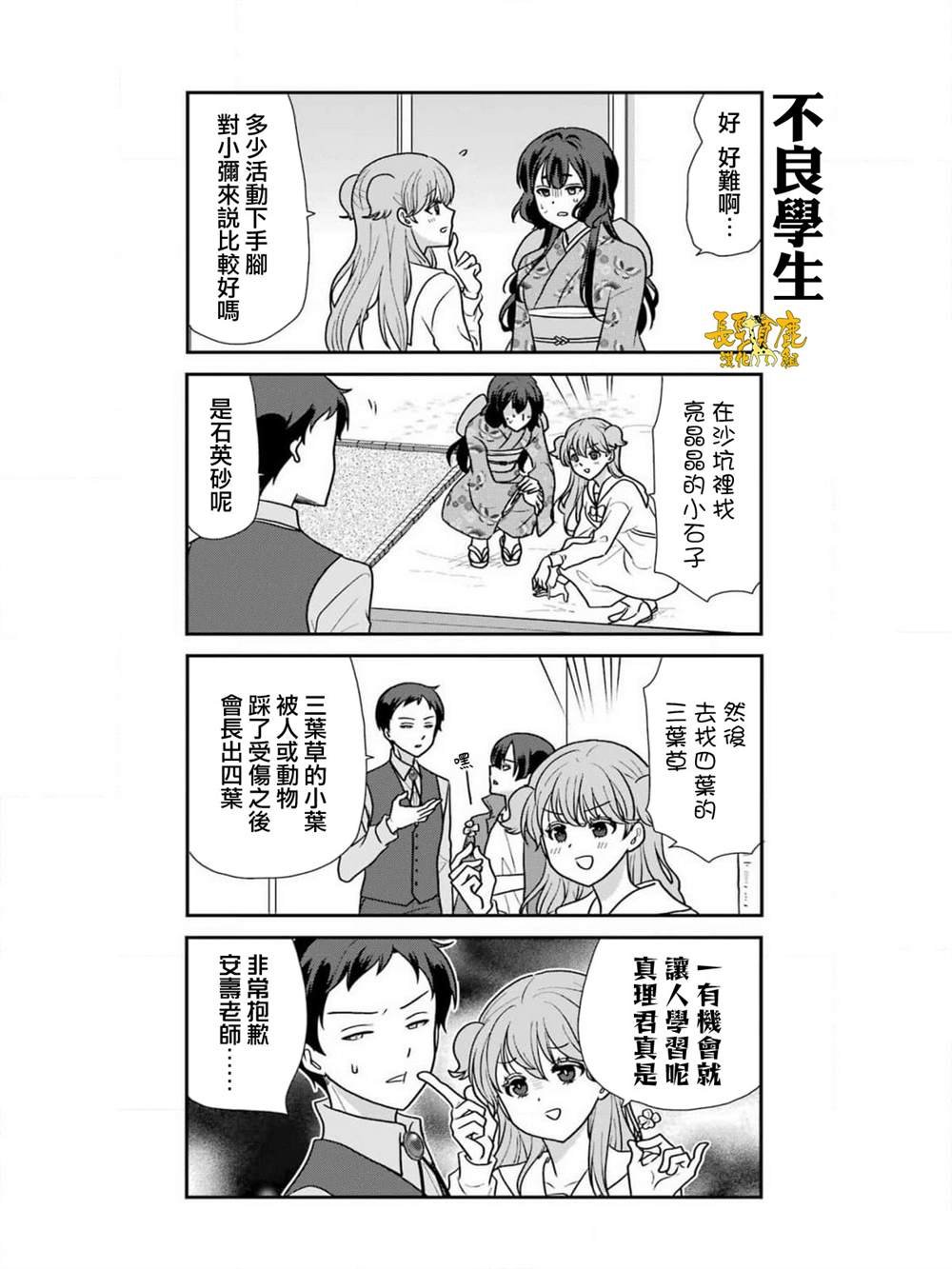 第12话