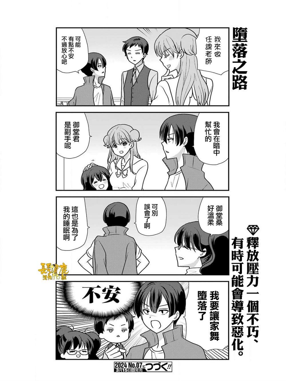 第12话