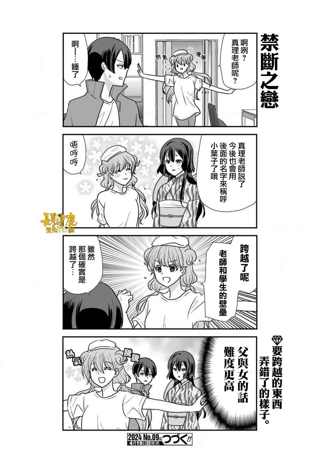 第13话