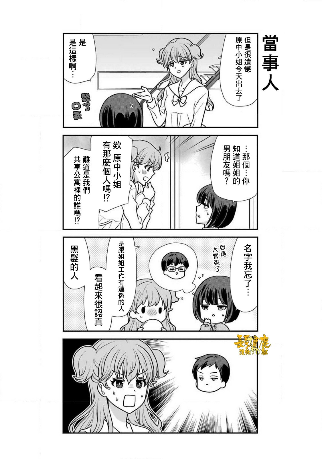 第15话