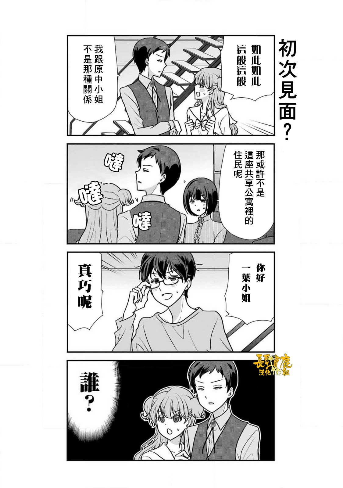 第15话