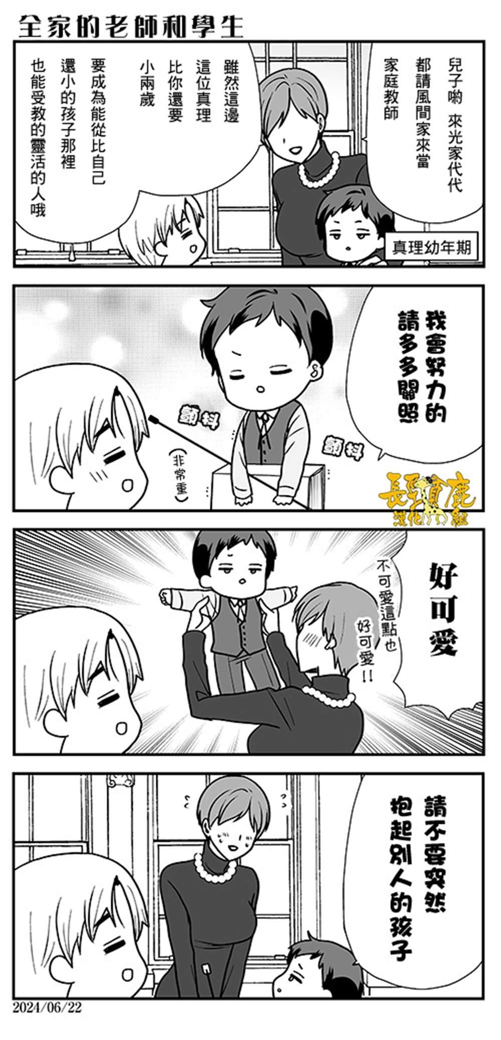 第16话