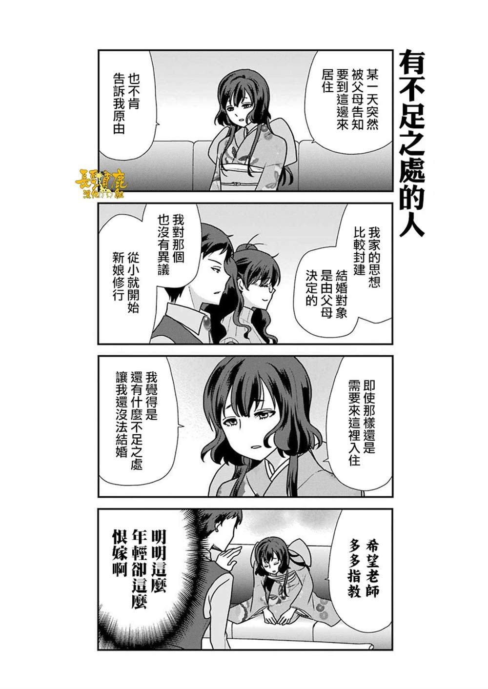 第2话