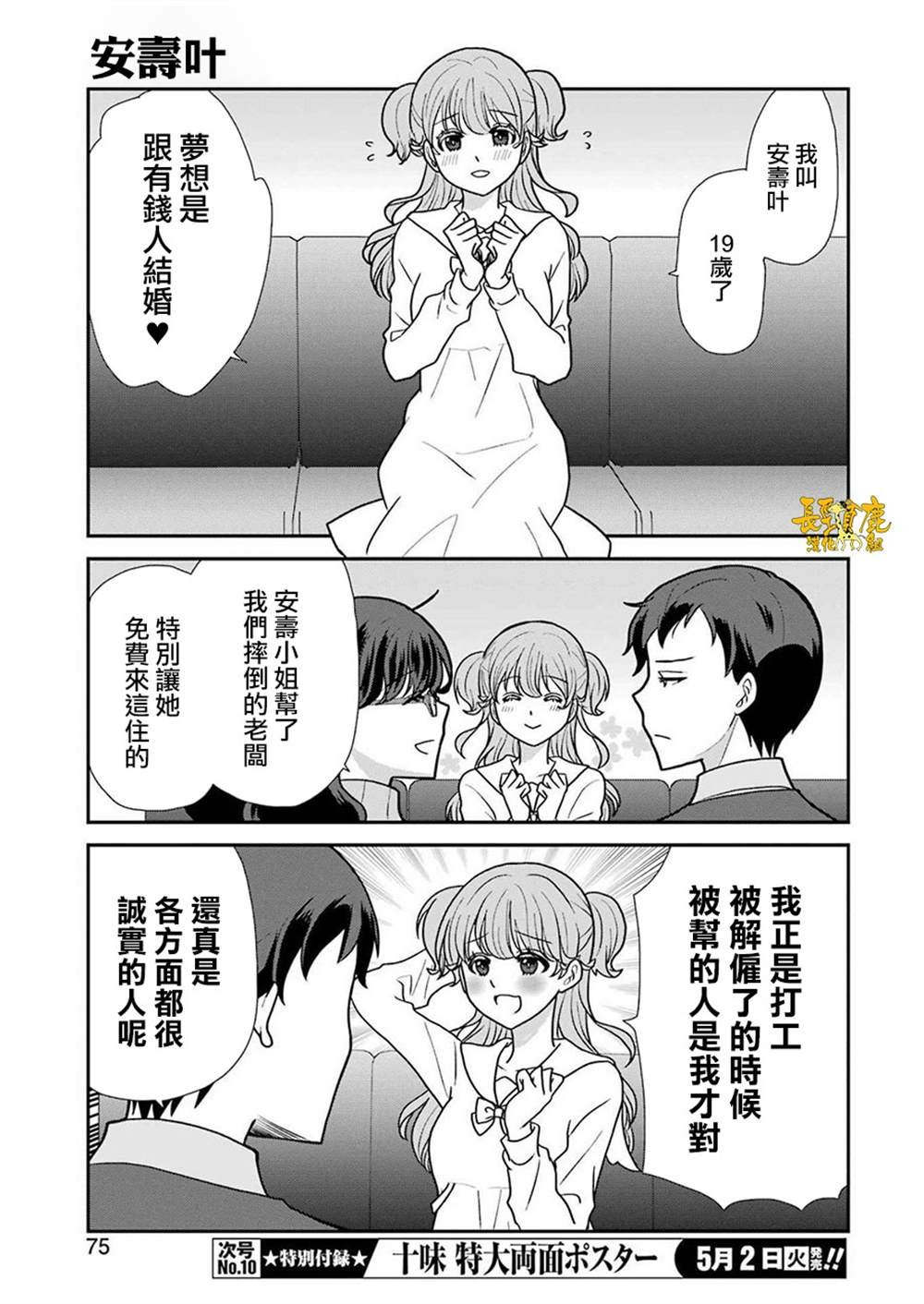 第2话