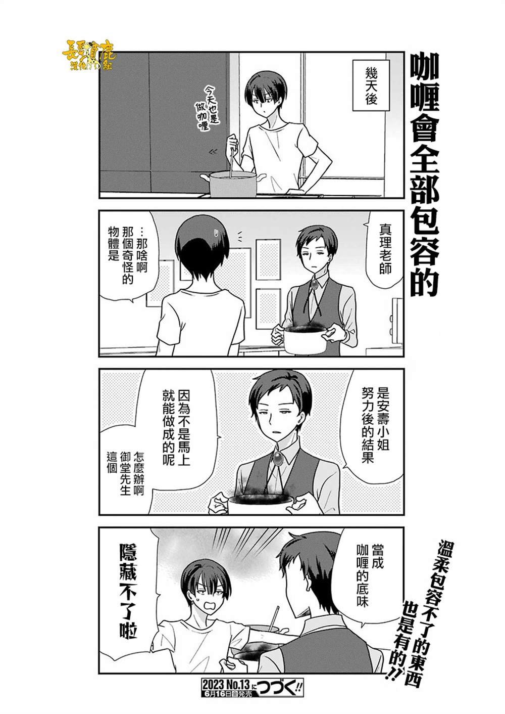 第3话