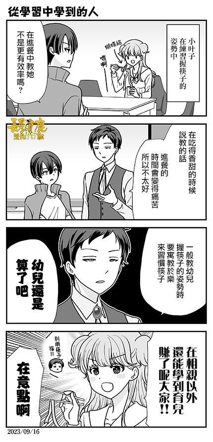 第7话
