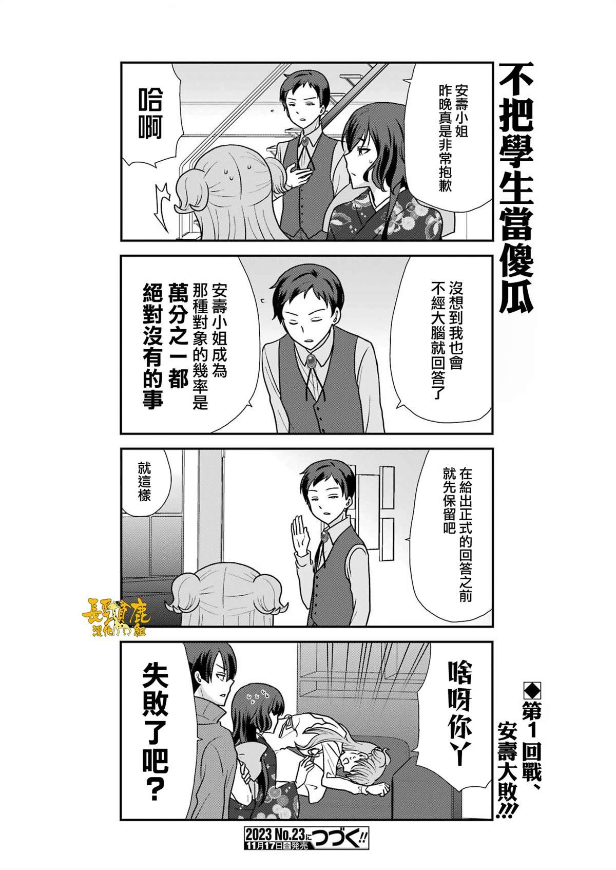 第8话