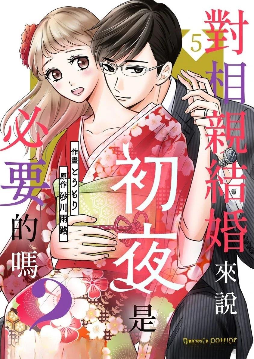 第5话
