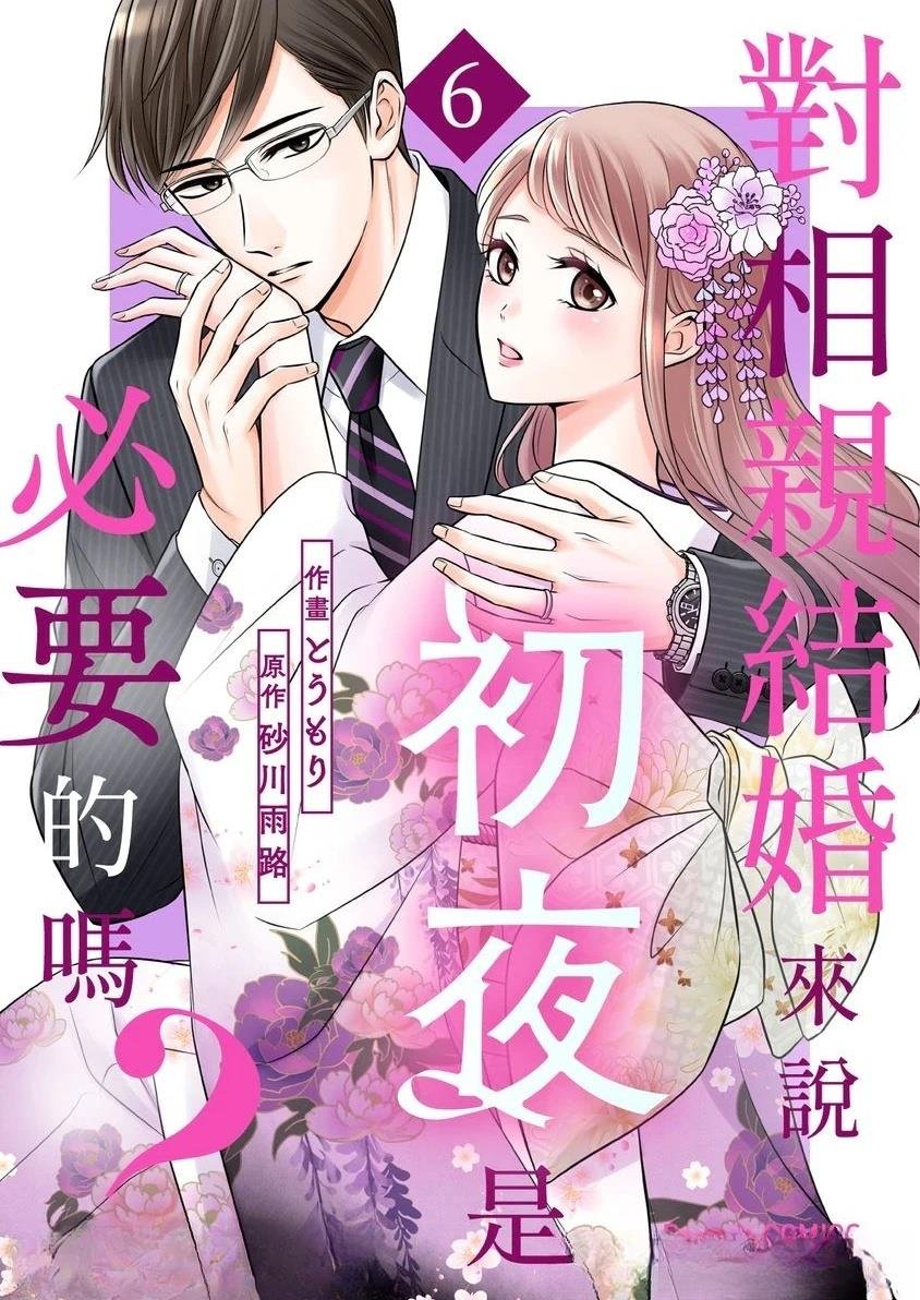 第6话