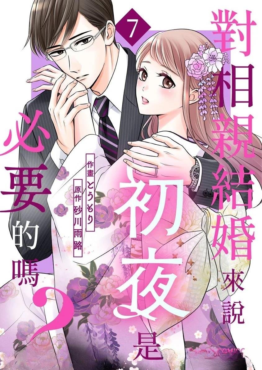 第7话