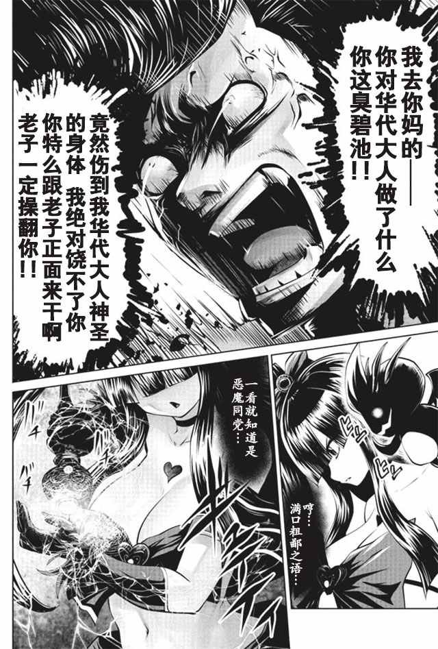 第11话