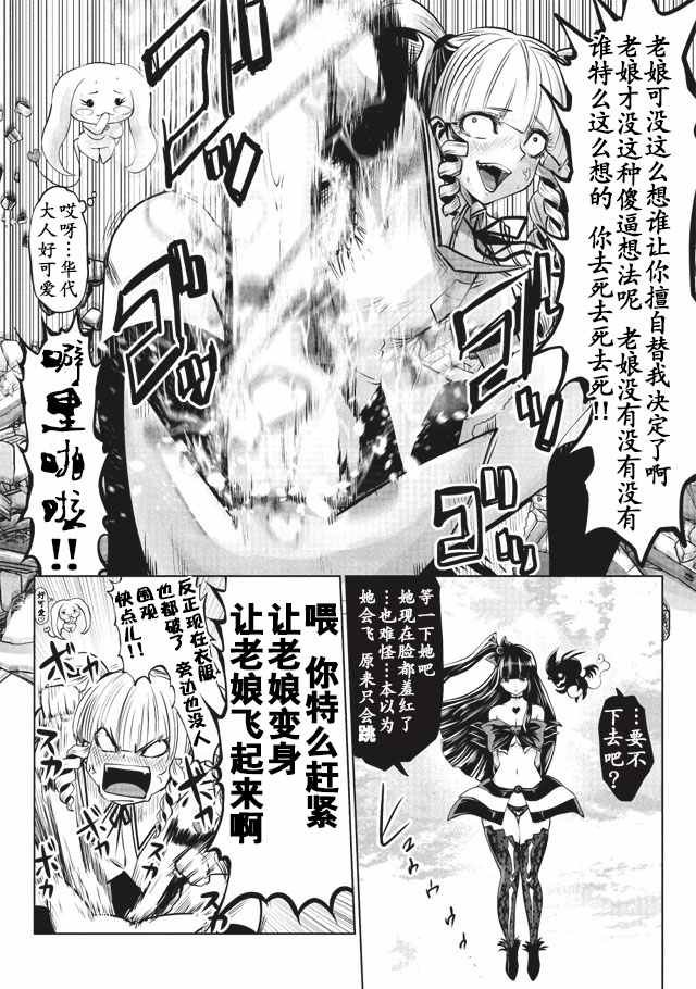 第11话