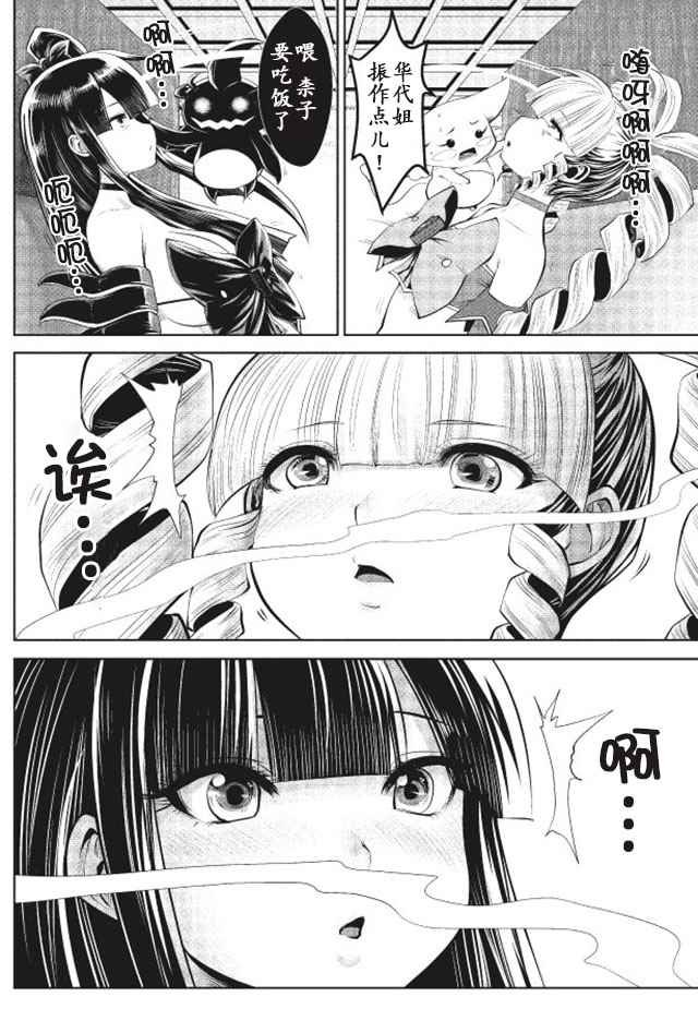 第16话