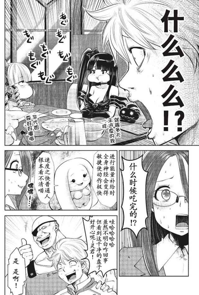 第16话